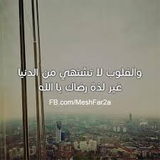 بوستات دينيه مكتوبه, بوستات دينيه للفيس بوك 