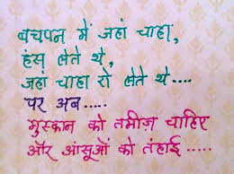 Cute Bachpan Quotes in Hindi With Picture | Quotes Wallpapers via Relatably.com