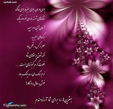 نتیجه تصویری برای کارت پستال های عید فطر 94