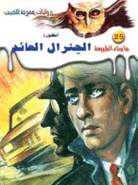 Popular Ahmad Khalid Tawfiq Books - 6006837