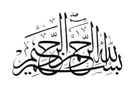 Résultat de recherche d'images pour "bismillah gif image"