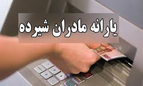 واریز اعتبار طرح یسنا آغاز شد | بررسی مشمولان، شرایط و نحوه دریافت