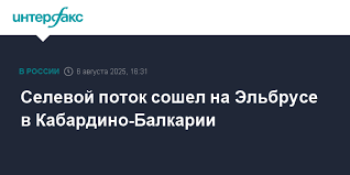 Интерфакс - News update