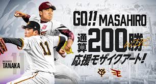 読売巨人軍公式サイト - News update