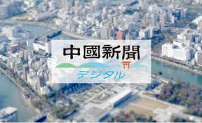 News source: 中国新聞デジタル