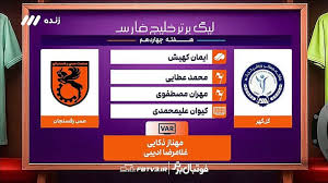 ویدیوی گل گهر برای داوری؛ دیدید ما درست می‌گفتیم؟!