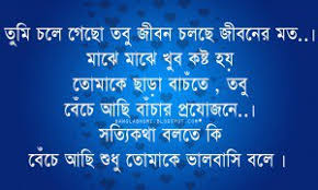 Image result for bangla funny comments