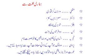 Funny Urdu Jokes Poetry Shayari Sms Quotes Covers Pictures Pics ... via Relatably.com