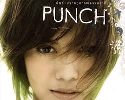 Punch : Prakotkarn Tummachart :: eThaiCD.com, Online Thai Music-Movies Store - 50373