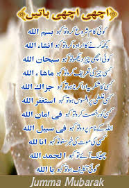 Jumma Mubarak Hadees &amp; Hindi Urdu Message Wallpaper SMS ... via Relatably.com