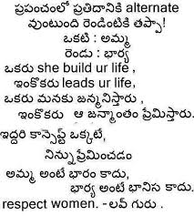 Image result for telugu kavithalu