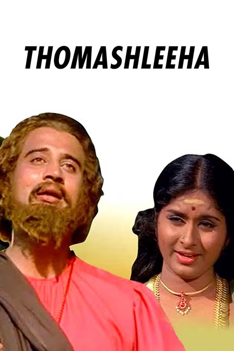Thomasleeha Poster