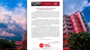 posttoday - News update