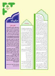 Image result for site:bonyadhad.ir