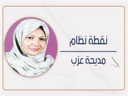 اغتيال «الست» مع سبق الإصرار والترصد