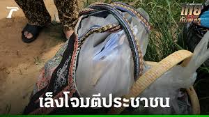 www.thairath.co.th - News update