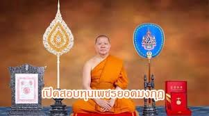 การแข่งขันคณิตศาสตร์เพชรยอดมงกุฎ ครั้งที่ 17 ปี 2557 กับลูกสาวแสนซนคนเก่ง 
