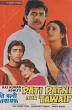 Mithun Chakraborty and Aruna Irani appear in Parivaar and Pati Patni Aur Tawaif.