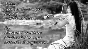 New Telugu Heart Breaking Love Quotes, New Heart Touching Telugu ... via Relatably.com