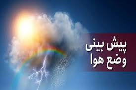 سامانه بارشی مؤثر از دوشنبه وارد استان می‌شود