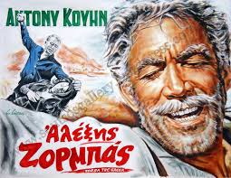 “Zorba the Greek / Alexis Zorbas”1964 (Mihalis Kakogiannis). Άντονυ Κουήν, Ειρήνη Παπά, Γιώργος Φούντας. “Αλέξης Ζορμπάς” 1964 (Μιχάλης Κακογιάννης) - alexis-zorbas-blog