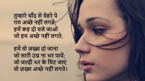 Image result for hot love photos and shayari