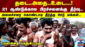Thanthi TV