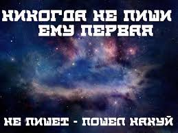 Картинки по запросу ты просто космос