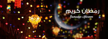 Résultat de recherche d'images pour "‫اجمل الصور مكتوب عليها رمضان كريم‬‎"