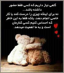 Image result for ‫سخنان زیبا و پند اموز‬‎