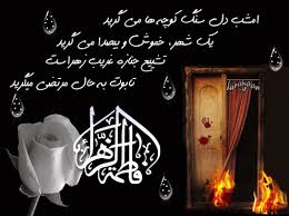 نتیجه تصویری برای عکس حضرت زهرا س