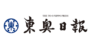 東奥日報社 - News update