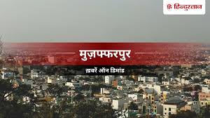 Hindustan - News update