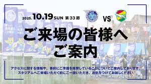 News source: 水戸ホーリーホック公式サイト