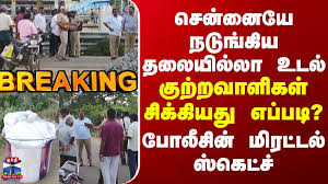 Thanthi TV