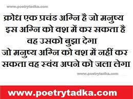 Image result for gyan ki baate image