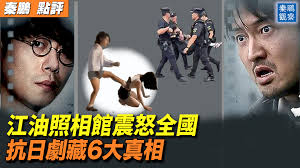 新唐人電視台 - News update