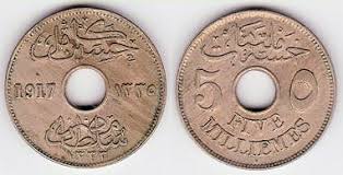 نتيجة بحث الصور عن عملات زمان