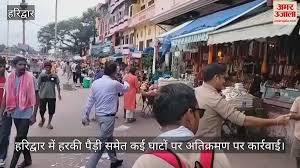 Amar Ujala - News update