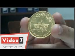 نتيجة بحث الصور عن عملات زمان