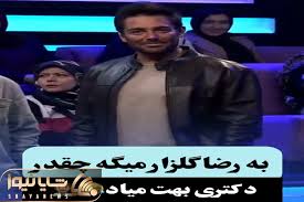 سکانس خندان؛ جواد خواجوی شغل 8ام گلزارو میگه دکتری/خانمه داد میزنه بهت میاد مردن خنده