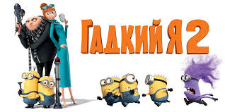Любимый мультик