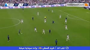 گل هاکان چالهان اوعلو به یوونتوس (یوونتوس 1-1 اینتر)