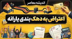 استعلام دهک