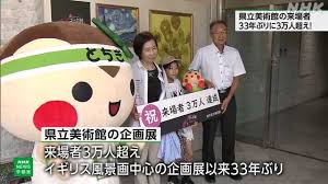 NHK - News update