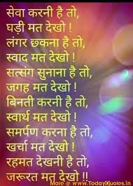 Life Quotes Sms In Hindi - life quotes sms in hindi and life sms ... via Relatably.com