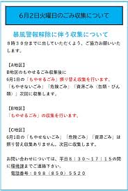 News source: 豊見城市役所