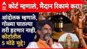ABP Majha - News update