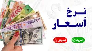 قیمت افغانی