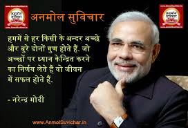 Image result for suvichar